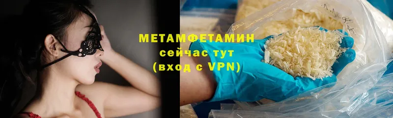 МЕТАМФЕТАМИН Methamphetamine  Абинск 